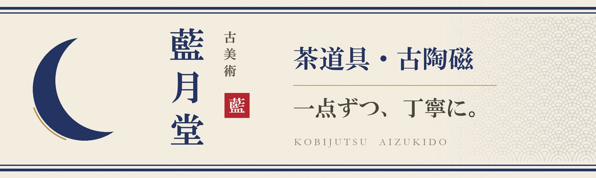 骨董店の看板の例