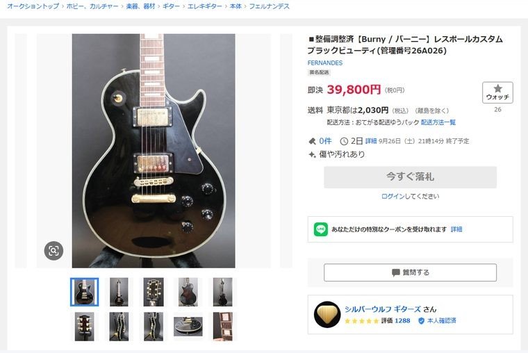 ヤフオク標準の出品画像の欄（10枚まで）